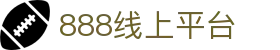 888线上平台 - (中国)鞍山888线上平台科技股份有限公司欢迎您